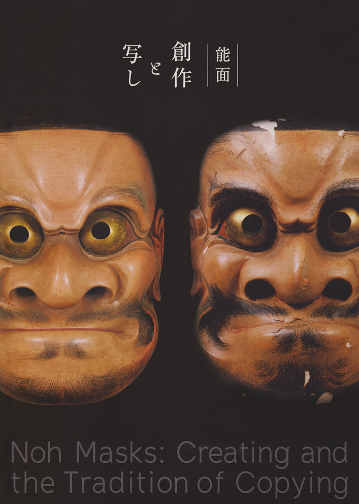 Noh Masks - 1 L